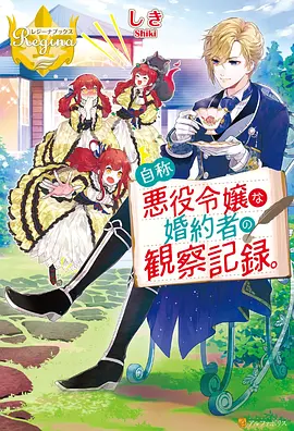 奇幻美女漫画 星穹旅人